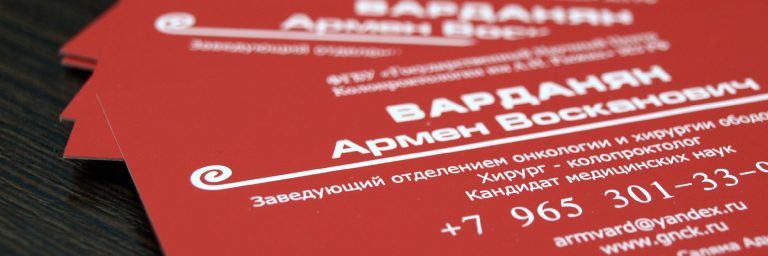 Визитные карточки